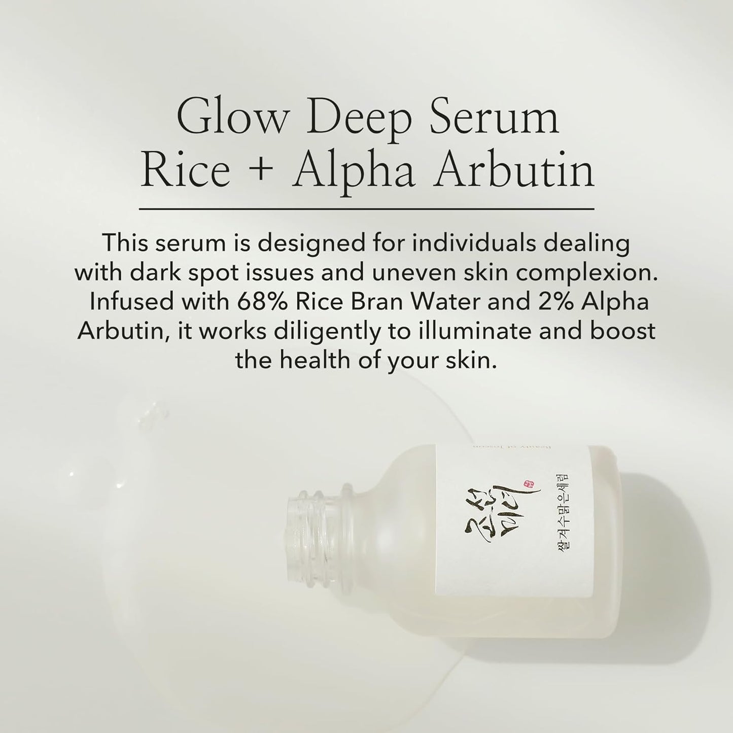 BEAUTY OF JOSEON - GLOW DEEP SERUM RICE + ALPHA-ARBUTIN